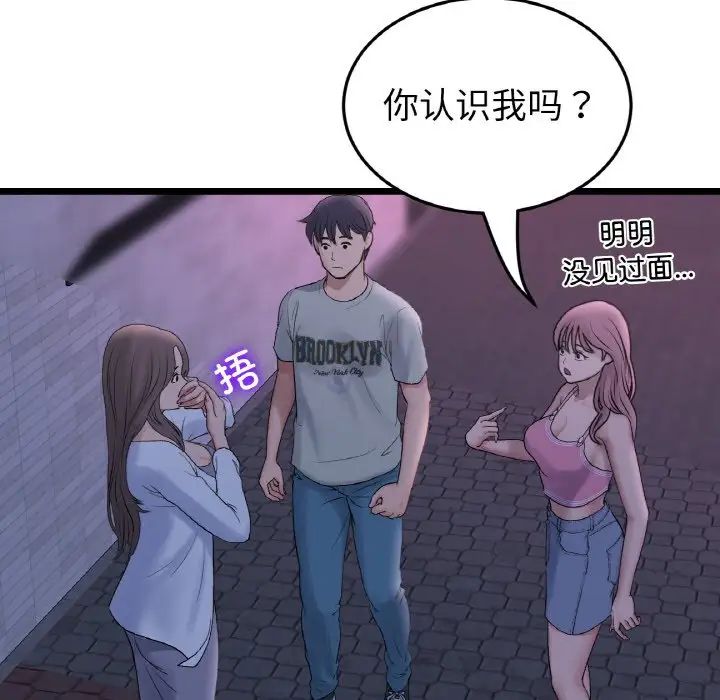 当初恋变成继母第50話