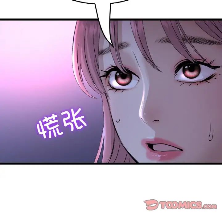 当初恋变成继母第50話