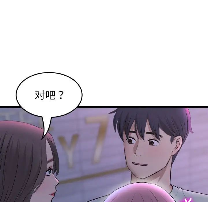 當初戀變成繼母第50話