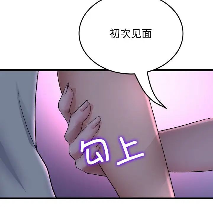 当初恋变成继母第50話