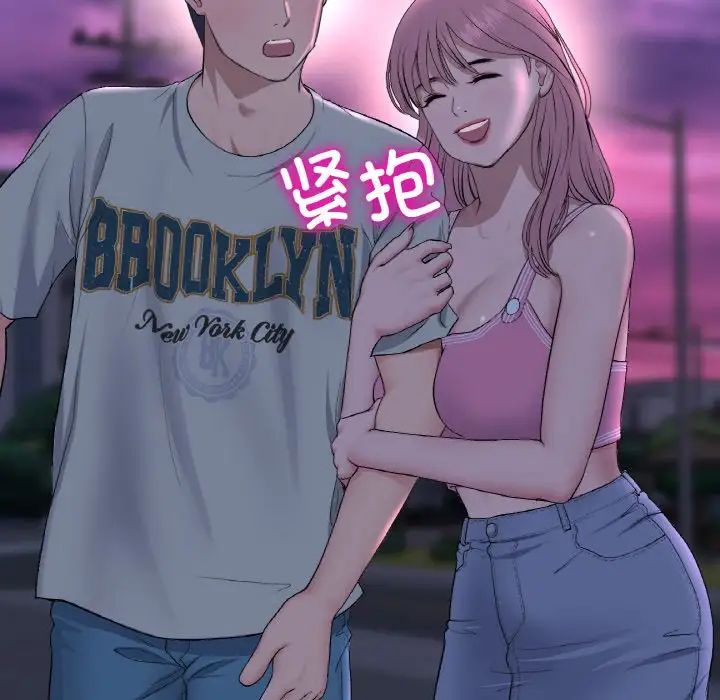 當初戀變成繼母第50話