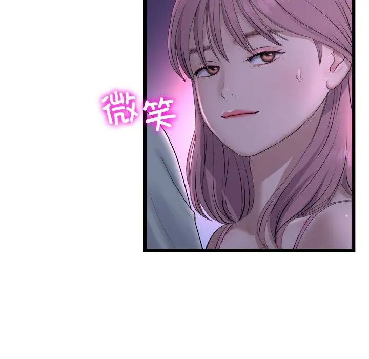 当初恋变成继母第50話