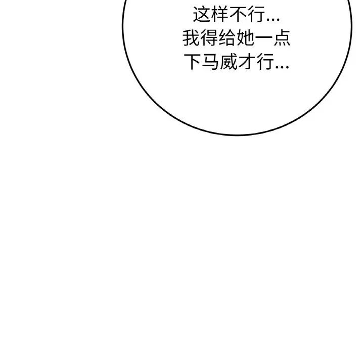 当初恋变成继母第50話