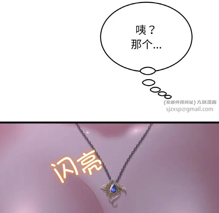 當初戀變成繼母第50話