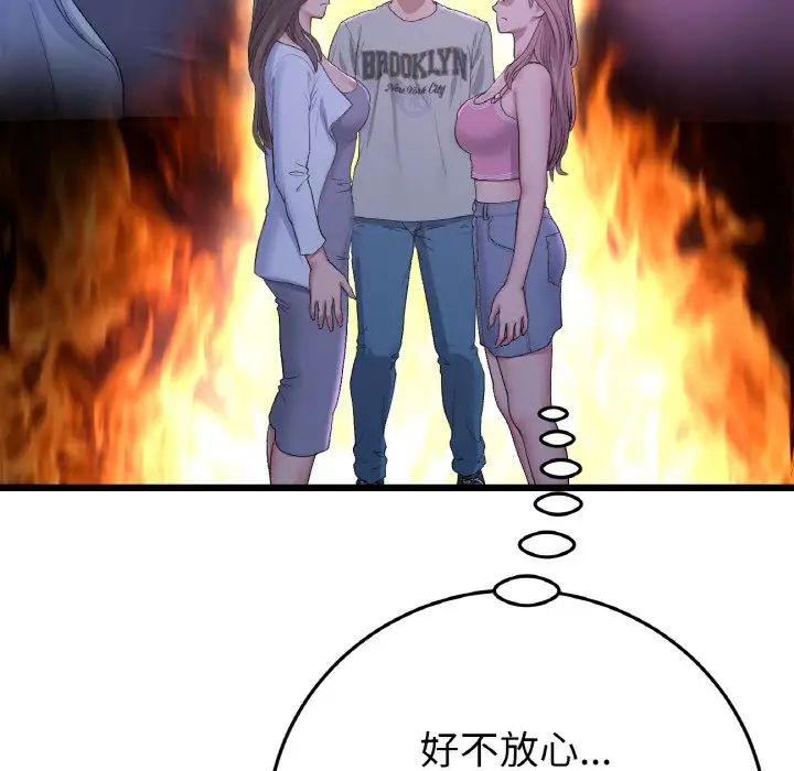 當初戀變成繼母第50話