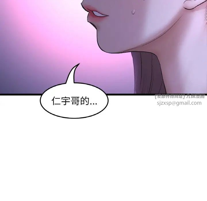 當初戀變成繼母第50話