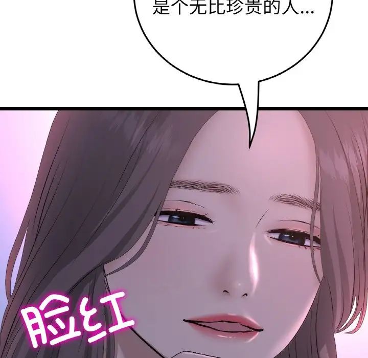 当初恋变成继母第50話