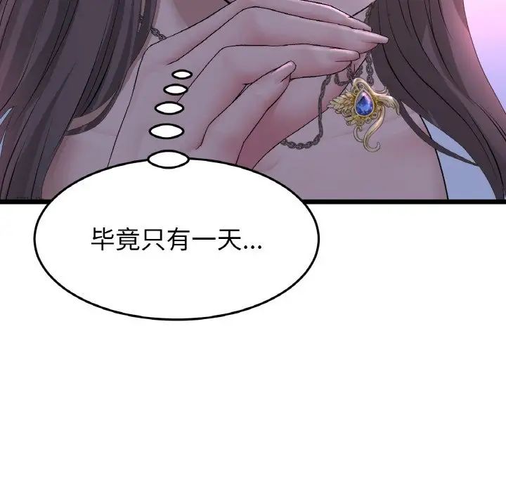 当初恋变成继母第50話