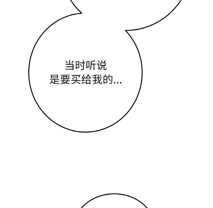 当初恋变成继母第50話