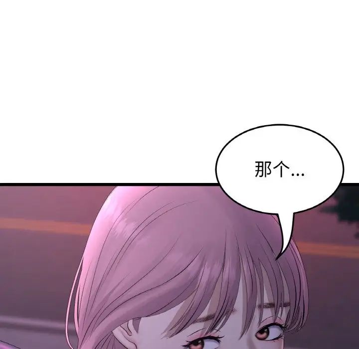 當初戀變成繼母第50話