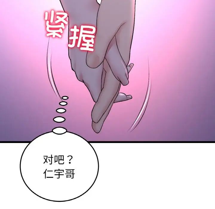 当初恋变成继母第50話