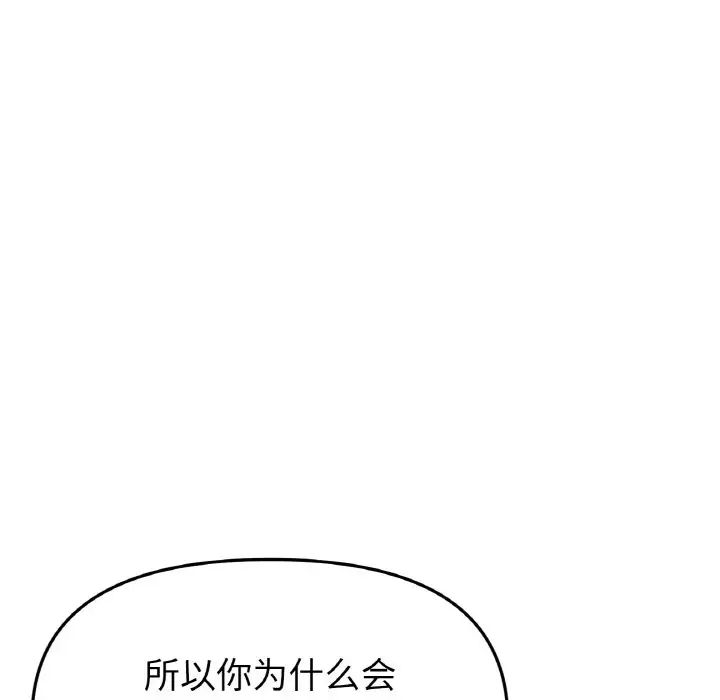 当初恋变成继母第50話