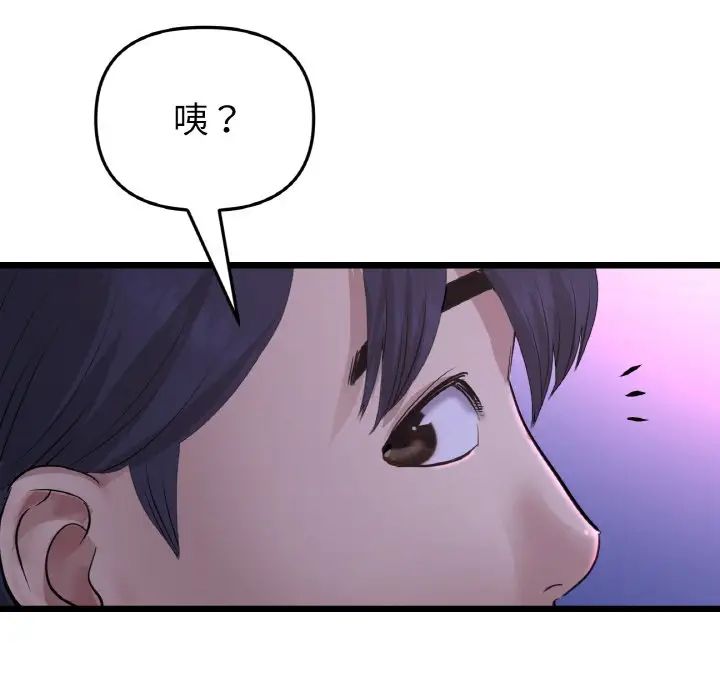 当初恋变成继母第50話