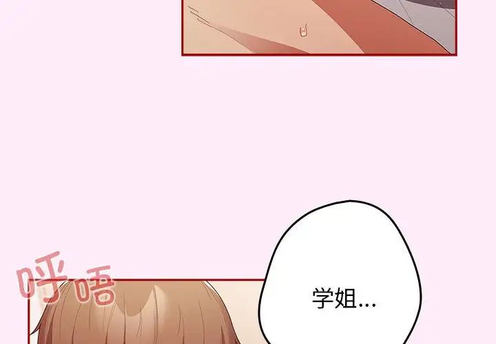 遊戲規則我來定第48話