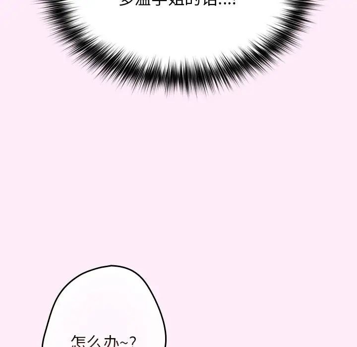 遊戲規則我來定第48話