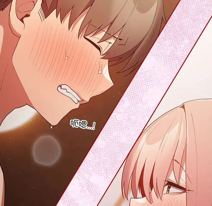 游戏规则我来定第48話