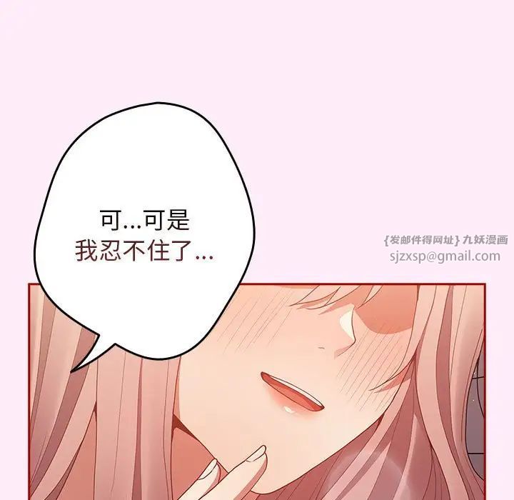 游戏规则我来定第48話