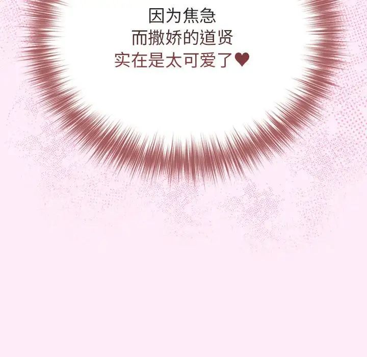 游戏规则我来定第48話