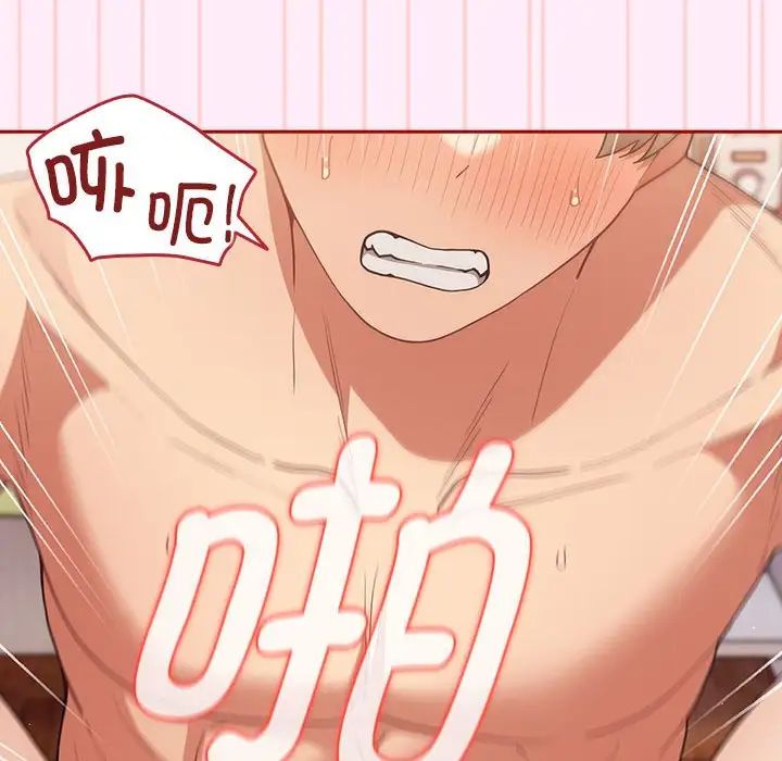 遊戲規則我來定第48話