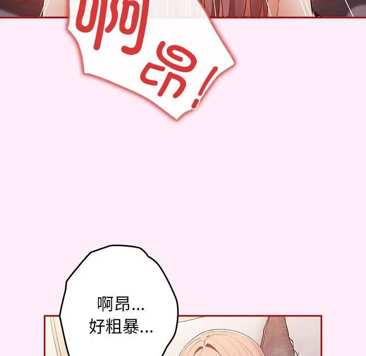 遊戲規則我來定第48話