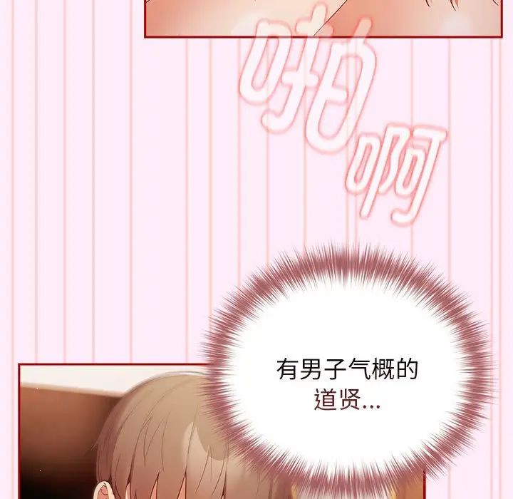 游戏规则我来定第48話