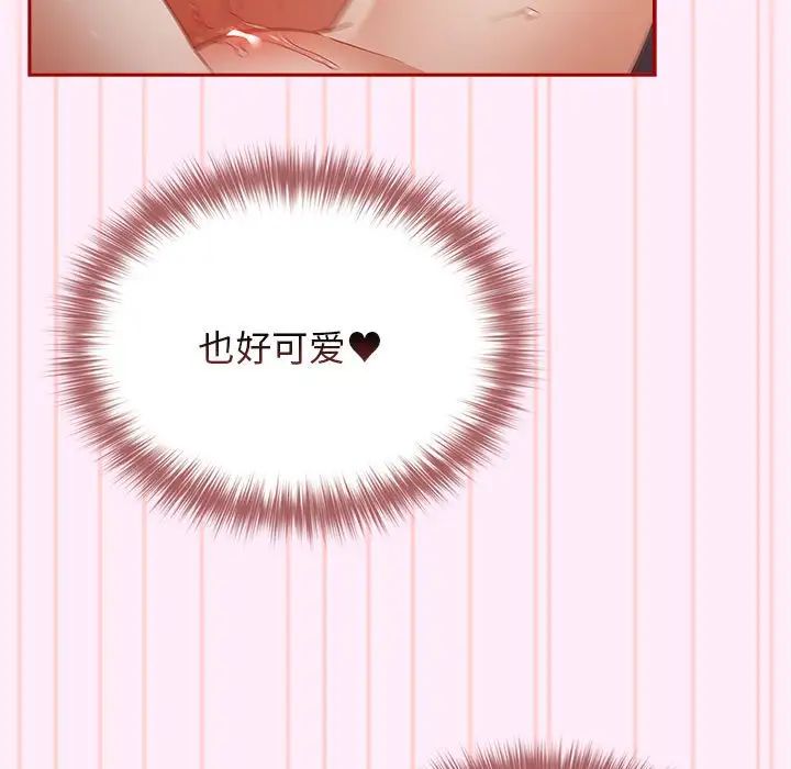 游戏规则我来定第48话