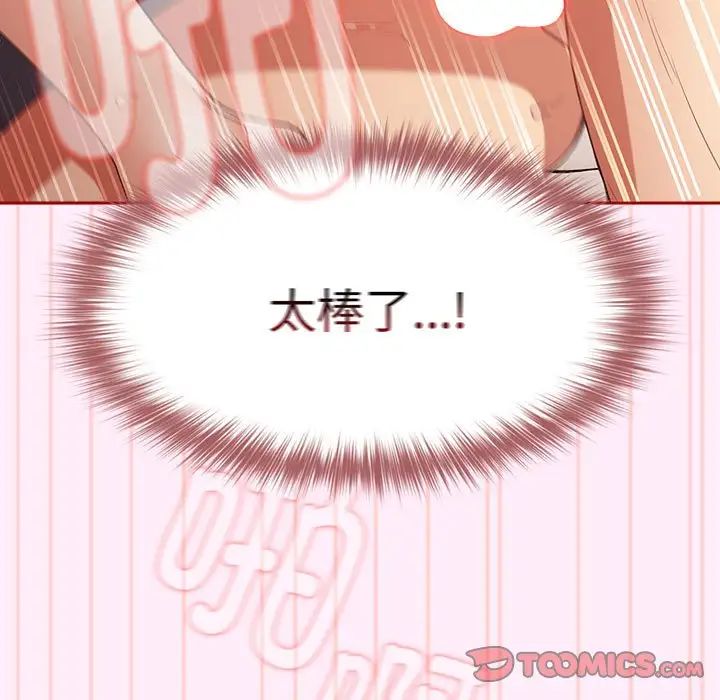 游戏规则我来定第48话