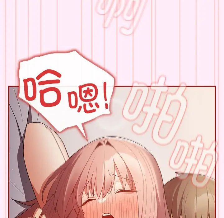 遊戲規則我來定第48話