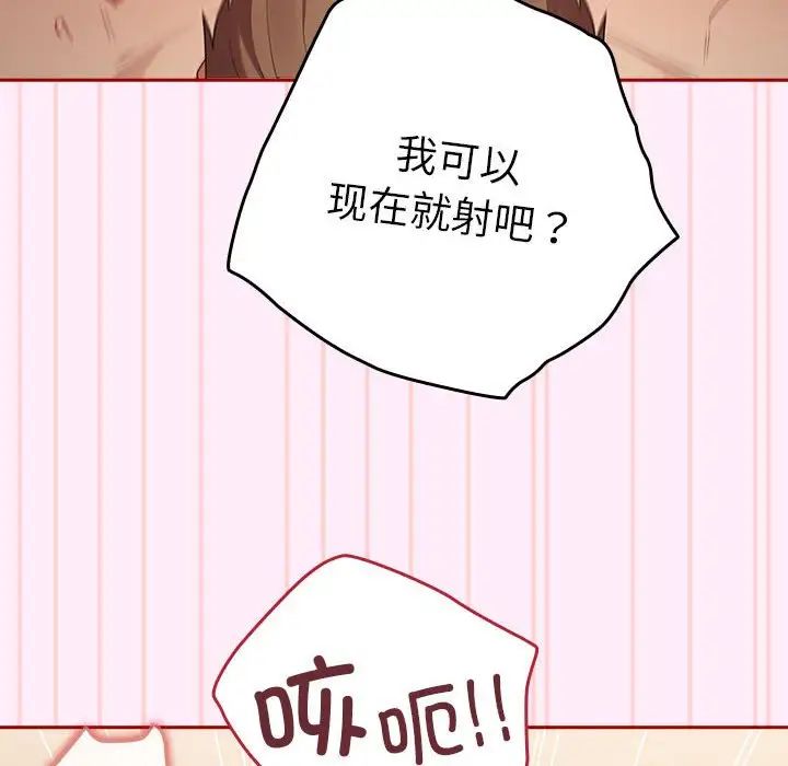 游戏规则我来定第48話