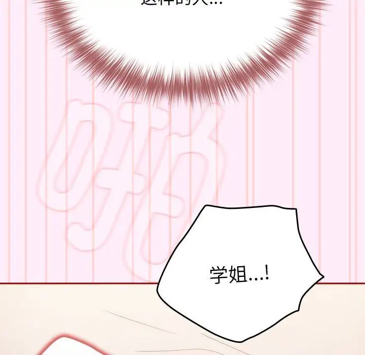 游戏规则我来定第48話