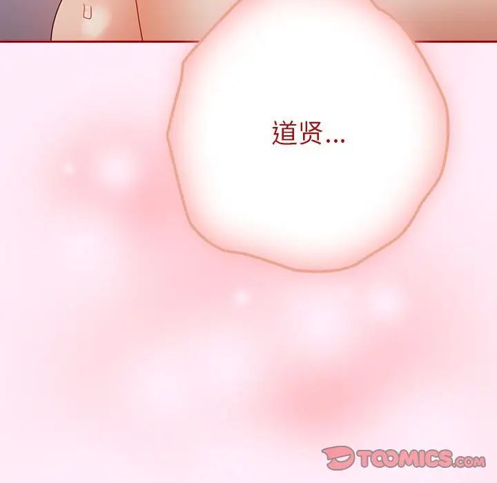 游戏规则我来定第48话