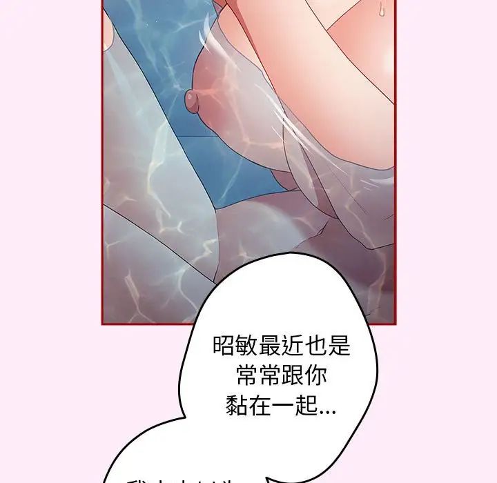 游戏规则我来定第48话