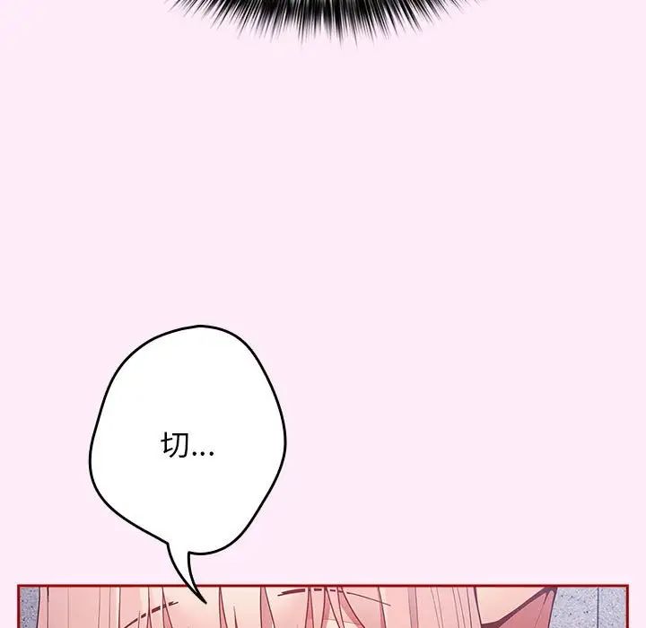 游戏规则我来定第48话