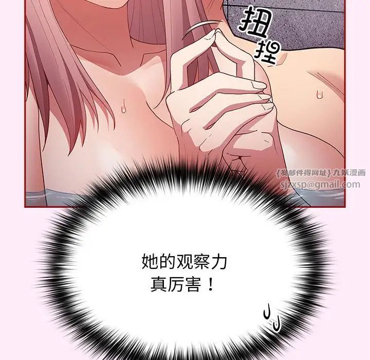 游戏规则我来定第48話