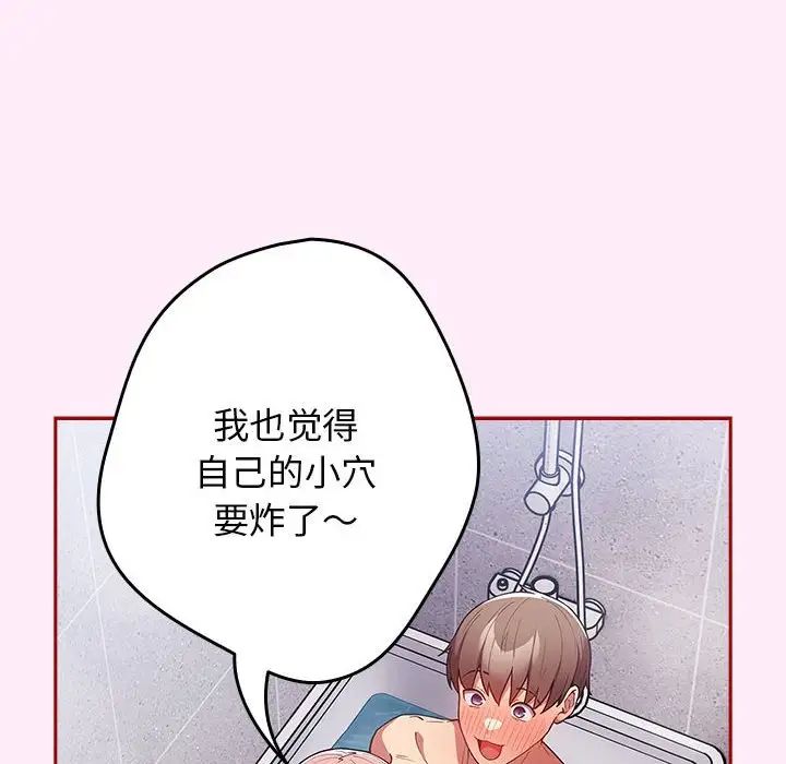 遊戲規則我來定第48話