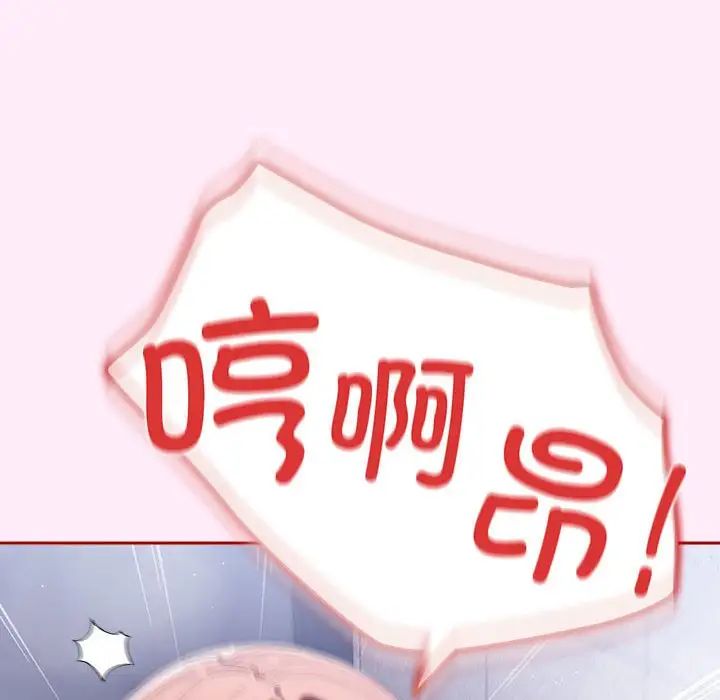 游戏规则我来定第48话