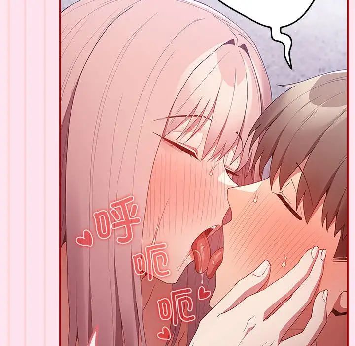 遊戲規則我來定第48話