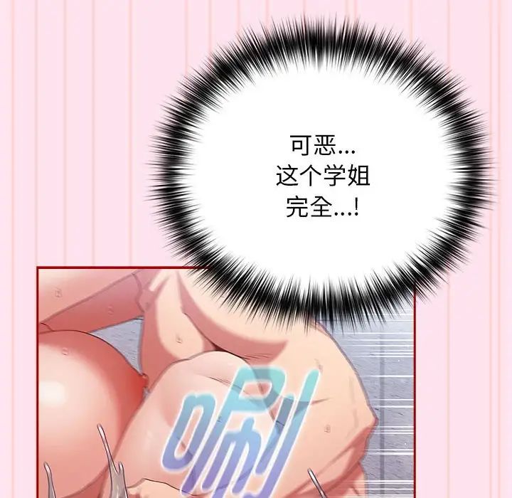 遊戲規則我來定第48話