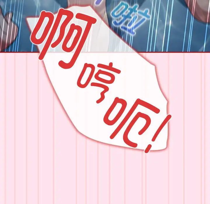 游戏规则我来定第48话