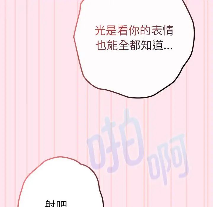 游戏规则我来定第48話