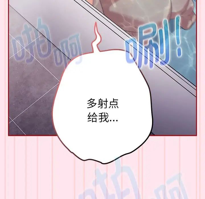 游戏规则我来定第48話