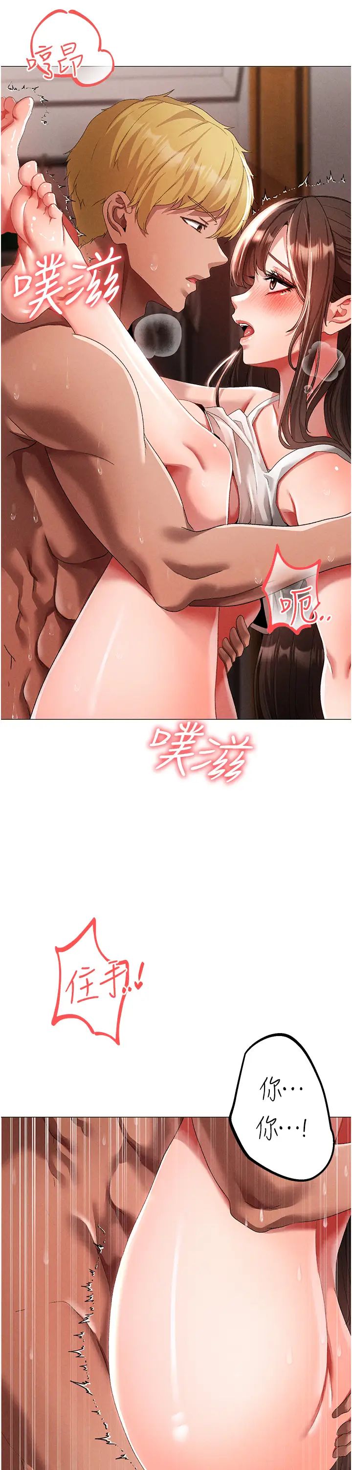 ↖㊣煞气a猛男㊣↘第51话-在弟弟面前狂喷淫水