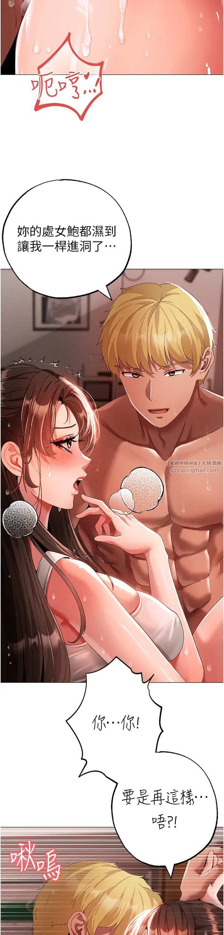 ↖㊣煞氣a猛男㊣↘第51話-在弟弟面前狂噴淫水