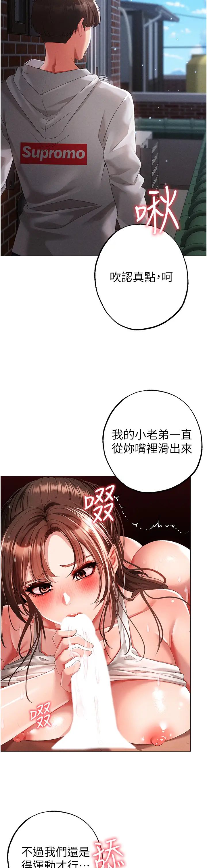 ↖㊣煞氣a猛男㊣↘第51話-在弟弟面前狂噴淫水