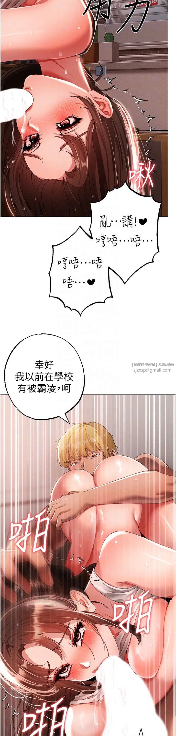 ↖㊣煞气a猛男㊣↘第51话-在弟弟面前狂喷淫水