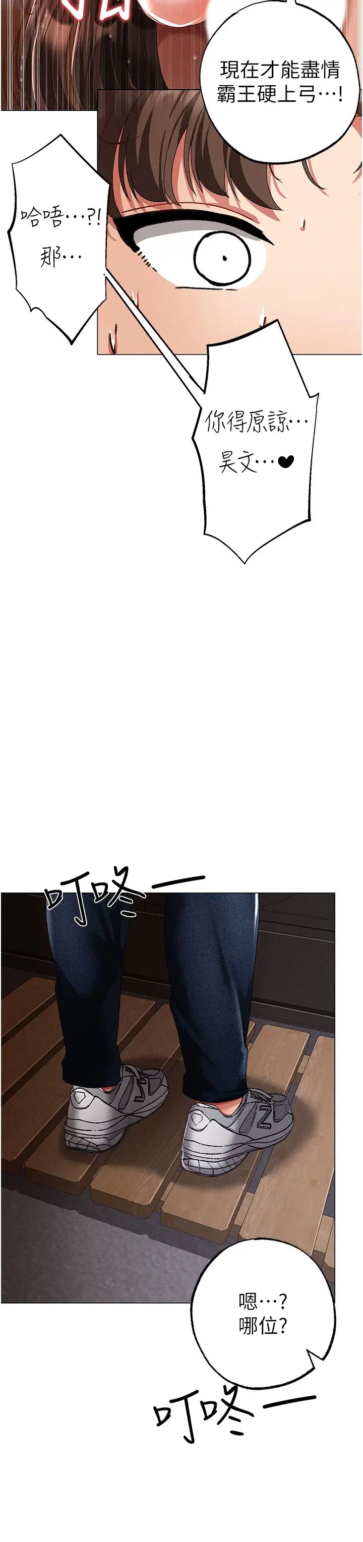 ↖㊣煞气a猛男㊣↘第51话-在弟弟面前狂喷淫水