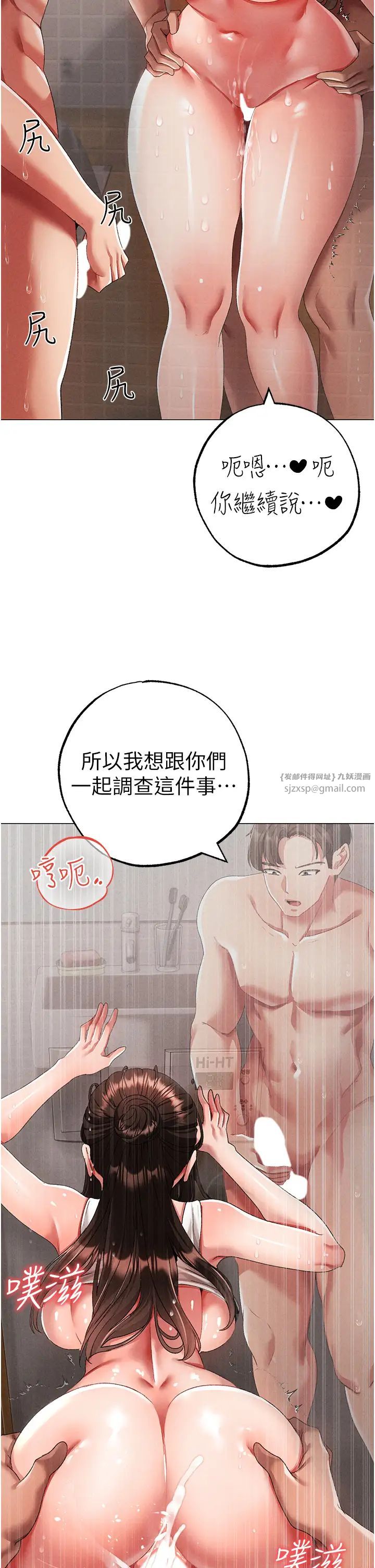 ↖㊣煞气a猛男㊣↘第51话-在弟弟面前狂喷淫水