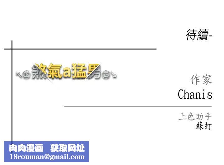 ↖㊣煞气a猛男㊣↘第51话-在弟弟面前狂喷淫水