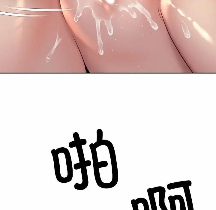 社内恋爱第26話