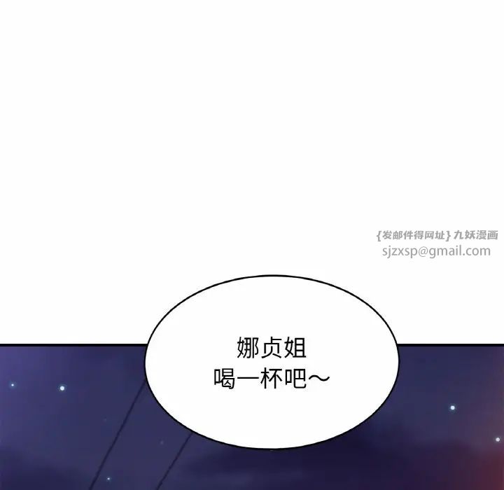 亲密一家人第29话